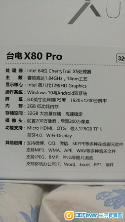 台电x80pro z8300 cpu64bit