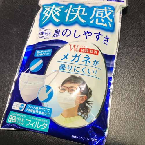 新品爽快感mask 口罩普通size 5個bfe Pfe Vfe Pm2 5 日本製可順豊到付運費 Dcfever Com 新品爽快感mask 口罩普通size 5個bfe Pfe Vfe Pm2 5 日本製可順豊到付運費 Dcfever Com