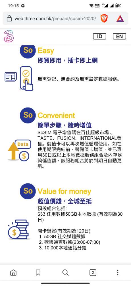 Sosim 儲值咭全新未開 舊版本 Dcfever Com