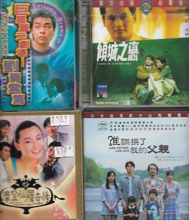 4套影碟dvd 包括誰調走了我的父親福山雅治合共元港島沿線交收 Dcfever Com