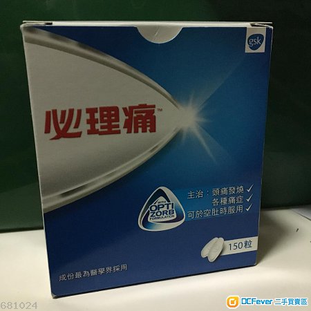 必理痛 (optizorb 配方) 是以扑热息痛为主要成份的止痛药,加入