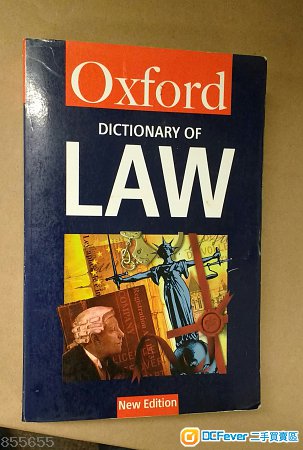 oxford dictionary of law 法律 字典