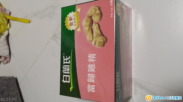 白兰氏当归鸡精